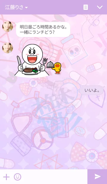 [LINE着せ替え] 病みかわいい着せかえ2の画像3