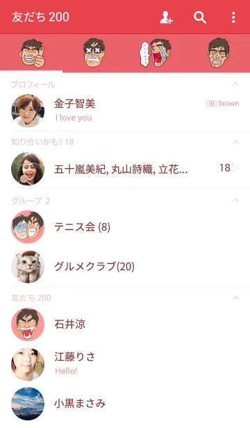 [LINE着せ替え] オレ様の着せかえの画像2