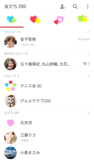 [LINE着せ替え] シンプル可愛い♪カラフルハートの着せ替えの画像2