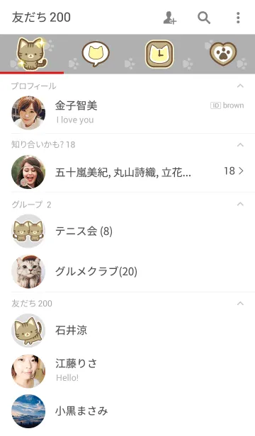 [LINE着せ替え] ★【ねこにゃーーん】きじとらの着せかえの画像2