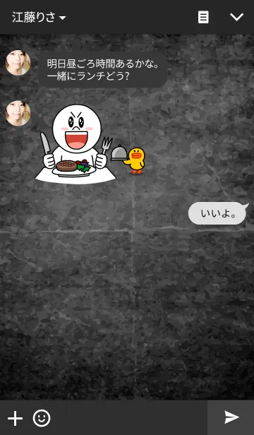 [LINE着せ替え] 押忍ッ！ 漢！！の画像3