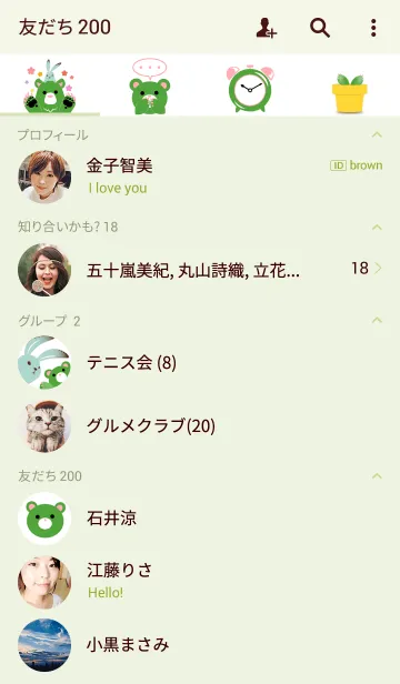 [LINE着せ替え] タニクマの画像2