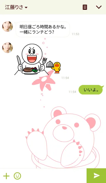 [LINE着せ替え] タニクマの画像3