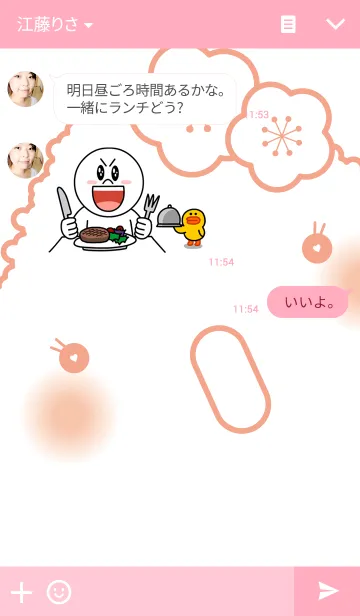 [LINE着せ替え] ウメちゃんのおむすびの画像3