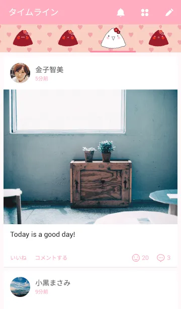 [LINE着せ替え] ウメちゃんのおむすびの画像4