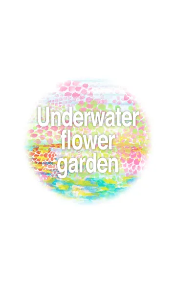 [LINE着せ替え] 水中華畑 〜Underwater flower garden〜の画像1