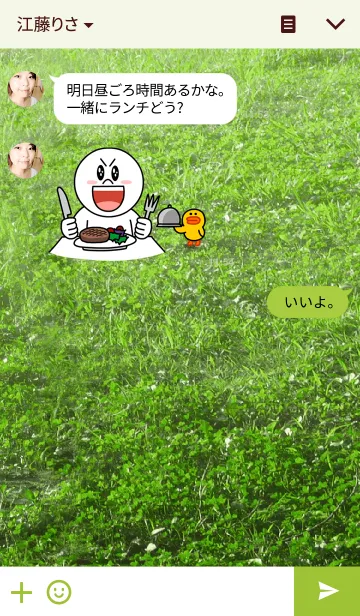 [LINE着せ替え] LAWN-芝生の画像3