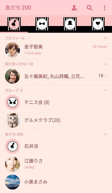 [LINE着せ替え] 大人可愛いシンプルラベル2の画像2