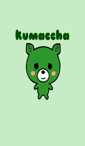 くまっ茶のLINE着せ替え