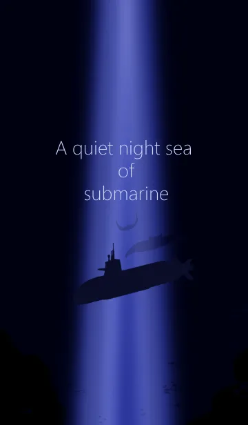 [LINE着せ替え] 静かな夜の海の潜水艦の画像1