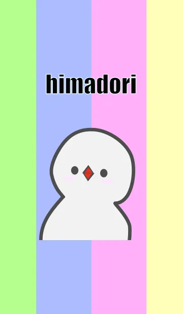 [LINE着せ替え] パチ鳥のヒマドリの画像1