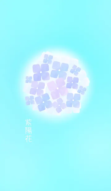 [LINE着せ替え] 和の紫陽花の画像1