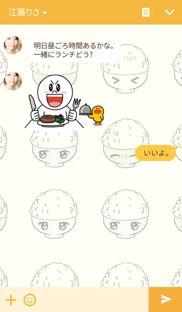 [LINE着せ替え] ごはんちゃん。の画像3