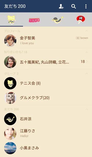 [LINE着せ替え] 猫田うなぎの画像2