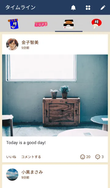 [LINE着せ替え] 猫田うなぎの画像4