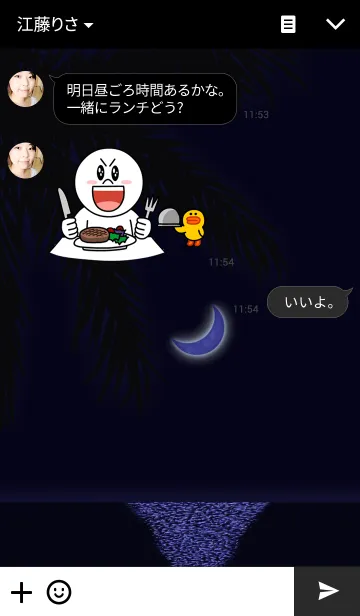 [LINE着せ替え] Blue Moon ～青い月～の画像3