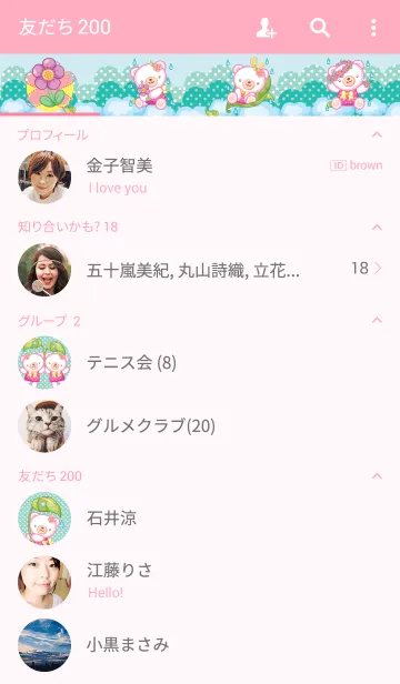 [LINE着せ替え] Najungの画像2