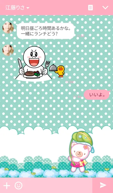 [LINE着せ替え] Najungの画像3