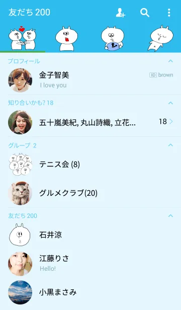 [LINE着せ替え] 白男の着せ替えの画像2