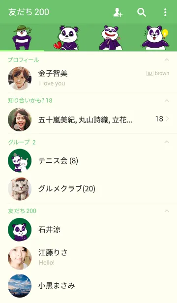 [LINE着せ替え] Funny Purple Babie-Pandaの画像2