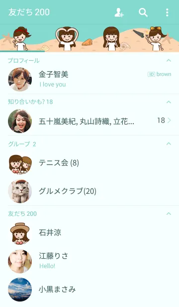 [LINE着せ替え] Sweet girl from Taiwanの画像2