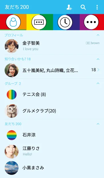 [LINE着せ替え] The Rainbow (Blue Sky Theme)の画像2