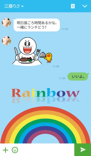 [LINE着せ替え] The Rainbow (Blue Sky Theme)の画像3