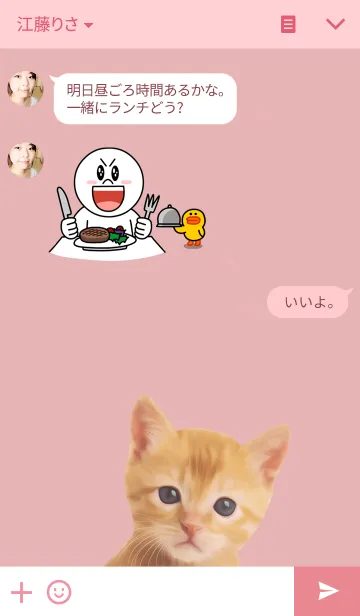 [LINE着せ替え] Cute Cats かわいいチャトラの仔猫の画像3