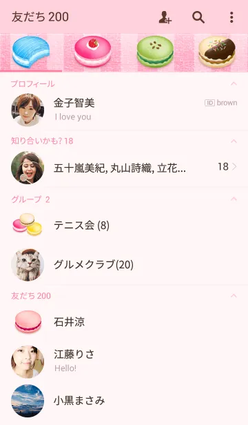 [LINE着せ替え] SweetsSweetsの画像2