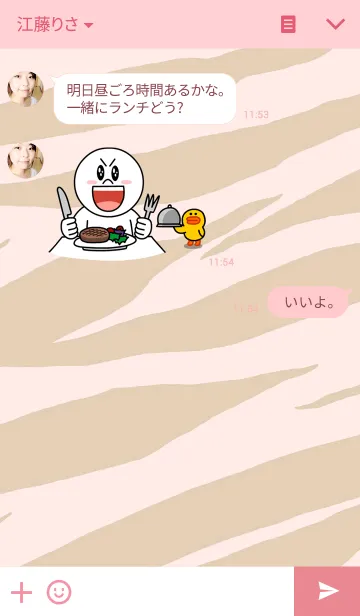 [LINE着せ替え] zebraの画像3