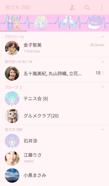 [LINE着せ替え] YUMEKAWAKISEKAEの画像2