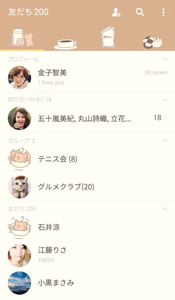[LINE着せ替え] ちびねことひとやすみの画像2