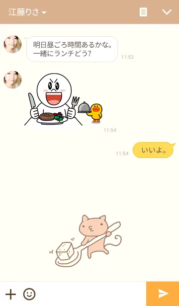 [LINE着せ替え] ちびねことひとやすみの画像3