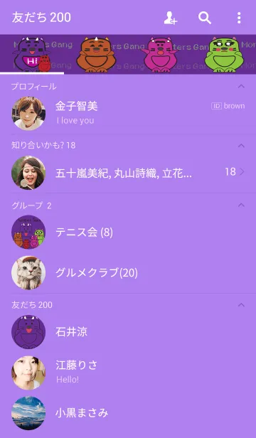 [LINE着せ替え] Monsters Gangの画像2
