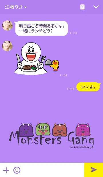 [LINE着せ替え] Monsters Gangの画像3