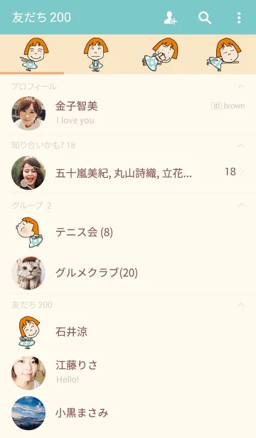 [LINE着せ替え] りあるみうの画像2