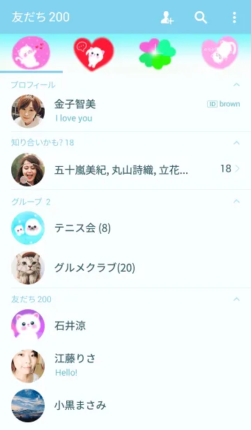 [LINE着せ替え] 子猫とあざらし♪の画像2