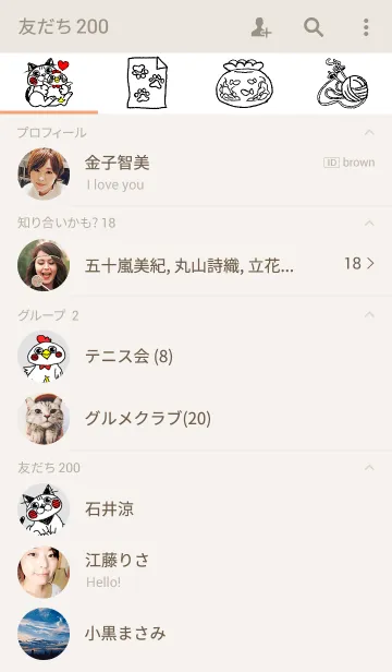 [LINE着せ替え] dendenとお友達のcoccoの画像2