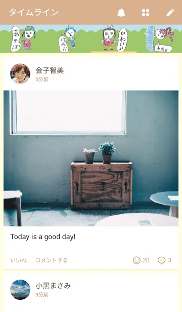 [LINE着せ替え] はぢめてのきせかえの画像4