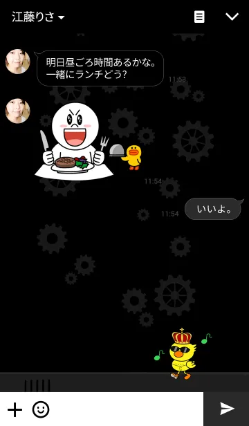 [LINE着せ替え] ひよっ子ギャングの画像3