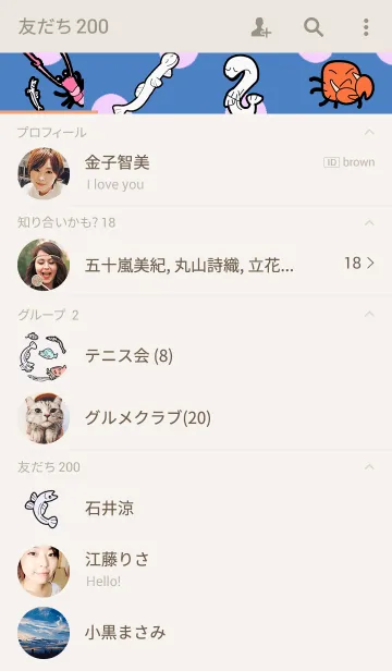 [LINE着せ替え] チリトモの画像2