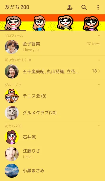 [LINE着せ替え] さしすせその画像2