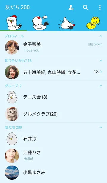 [LINE着せ替え] 気持ち悪い：鶏のテーマの画像2