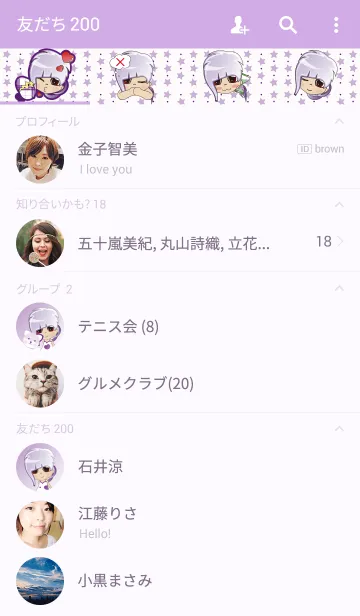 [LINE着せ替え] Demon Girls - Cute Ivy (purple)の画像2