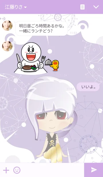 [LINE着せ替え] Demon Girls - Cute Ivy (purple)の画像3