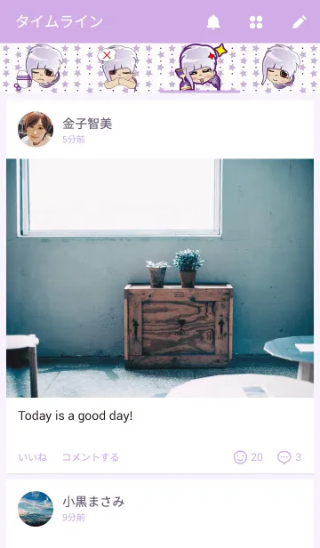 [LINE着せ替え] Demon Girls - Cute Ivy (purple)の画像4