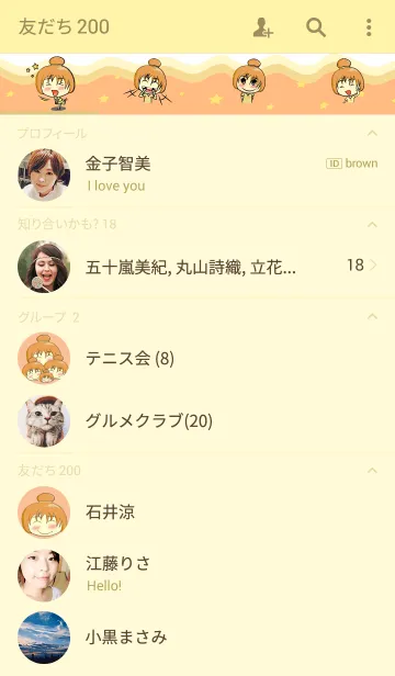 [LINE着せ替え] Nong Noeyの画像2