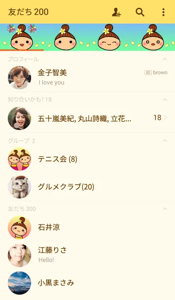 [LINE着せ替え] チリ子の画像2