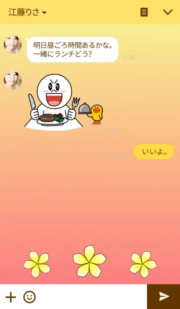 [LINE着せ替え] チリ子の画像3