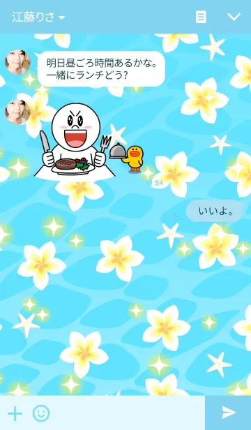 [LINE着せ替え] かわいい♪プルメリアの花の着せかえの画像3